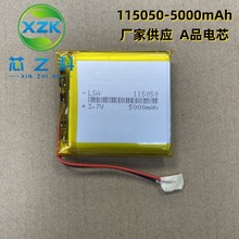 S115050ۺ늳5000MAH 3.7VƄԴF{