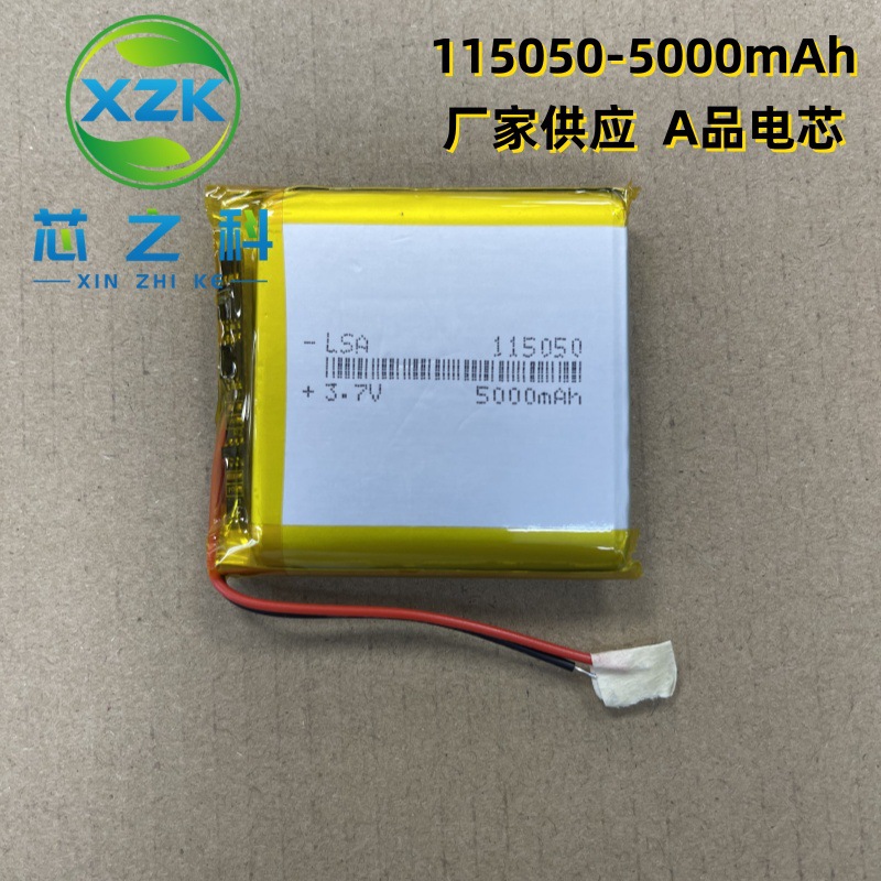 工厂供应115050聚合物锂电池5000MAH 3.7V移动电源雾化器蓝牙音箱