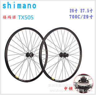 TX505 Middle Lock wheel set 26-inch mountain bike wheel set 27.5-inch 29-inch disc brake cassette wheel hub