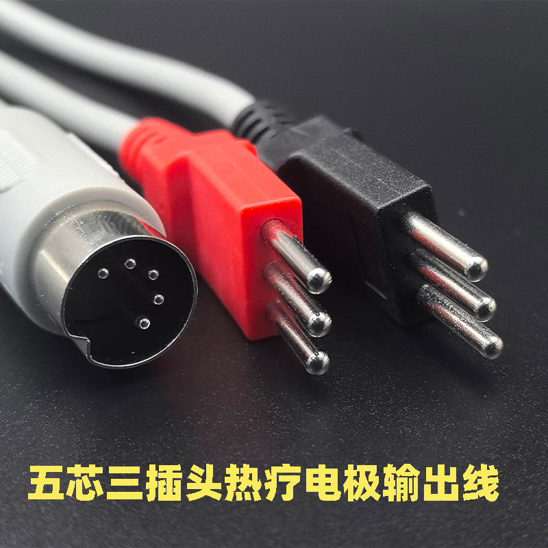 五芯圆形三插孔双导线发热电极线输出线海绵加热电极片专用