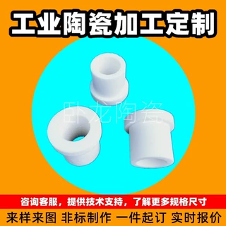 陶瓷粒瓷接头防爆电极管工业氧化镁莫来石空心等静压瓷管陶瓷管无