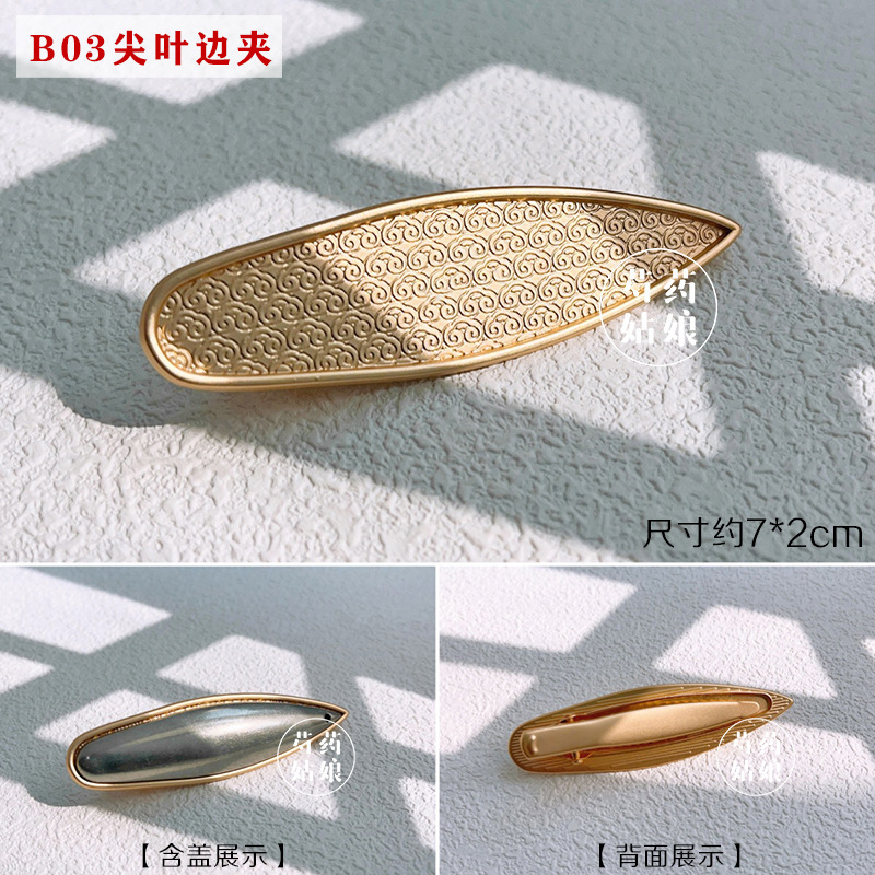 【宋锦diy边夹K】发夹弹簧夹/国风布艺手工材料凹槽壮锦底胚底托|undefined