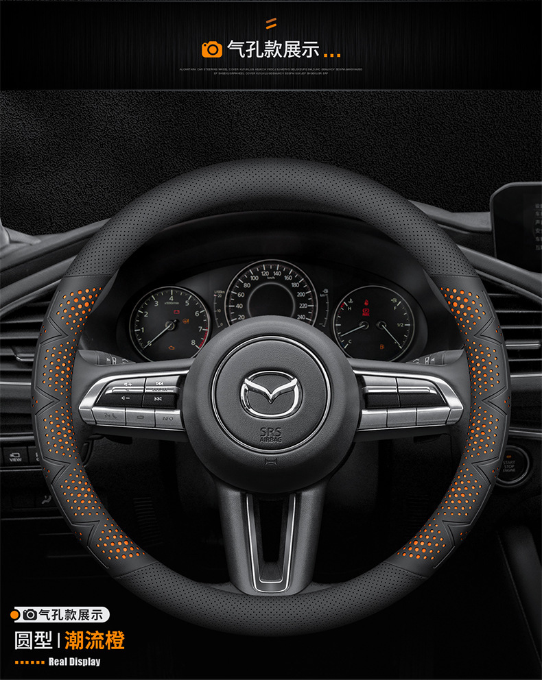 Suitable for Mazda 3 Angksera cx50 row cx4 cx30EV Atzma 6 leather steering wheel cover