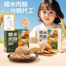 齐赞糯米肠猪肉烤肠香肠冷速冻半成空气炸锅儿童早餐肉肠批发分销
