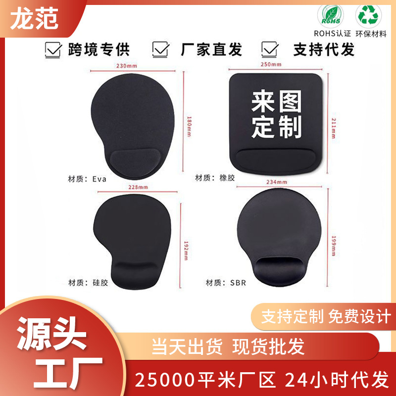 鼠标垫批发硅胶发泡EVA护腕记忆棉手枕办公腕托防滑日系简约