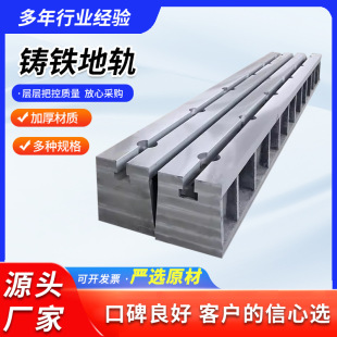 Factory Direct Supply Cast Iron Floor Track Shockproof Double Groove Floor Track T-Slot Cast Iron T-Slot Strip Floor Track Floor Groove