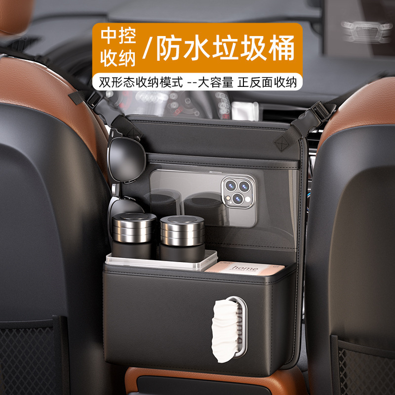 Cross-border car middle seat storage bag car storage hanging bag tissue box central control storage car storage net pocket