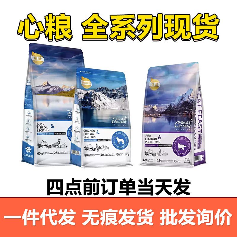 Xinliangmiao's Feast, Wang's Feast, full-price low-salt dog food and cat food, full series, 1.5kg, 10kg, 20kg large bags Xinliangmiao's Feast, Wang's Feast, full-price low-salt dog food and cat food, full series, 1.5kg, 10kg, 20kg large bags