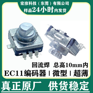 EC11���D���a������΢�͎��_�P�}�_�����λ���NƬ10mm���o