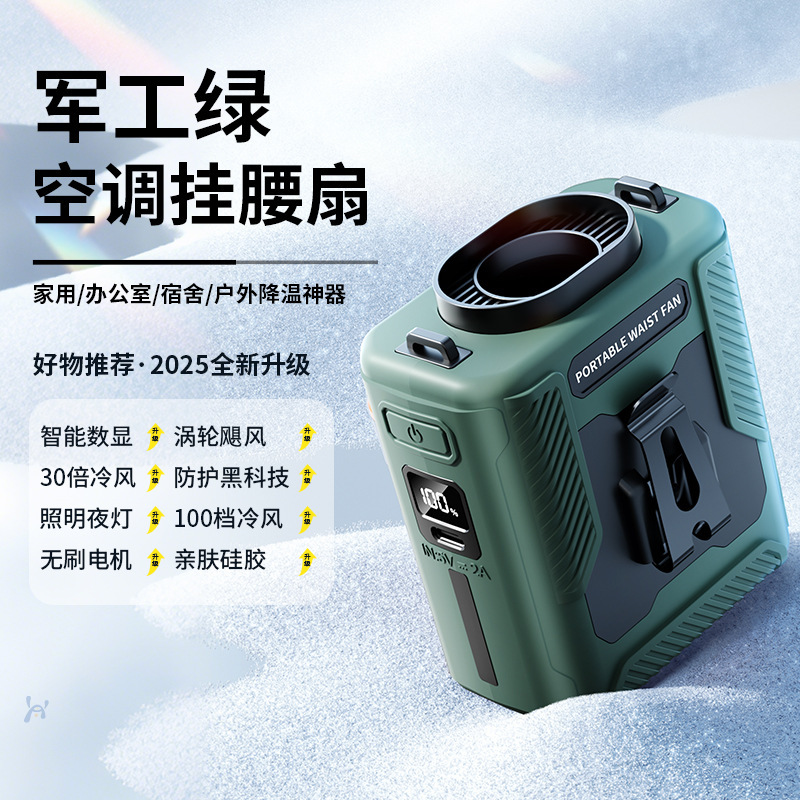腰掛け扇風機、ポータブル腰冷却加工品、強風屋外工事現場、暴力的な小型首掛け扇風機、夏のキッチン|undefined