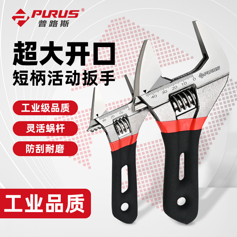 黑镍短柄大开口活动扳手万能万用多功能扳子大口径卫浴板手舒适