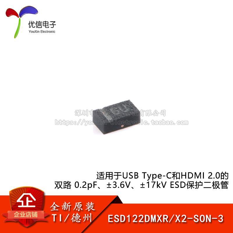原装ESD122DMXR X2-SON-3 USB Type-C和HDMI 2.0 ESD保护二极管