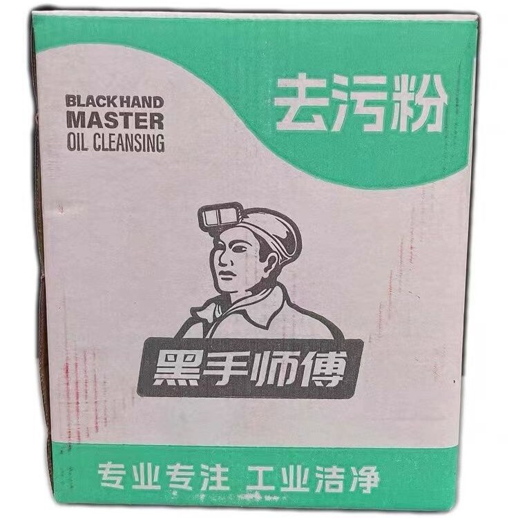 Black-Handed Master's Hand Washing Powder Turns White Hands, Powerful Oil Stain Removal, Special for Auto Repair and Car Cleaning Without Hurting Hands, Net Weight 2.7kg