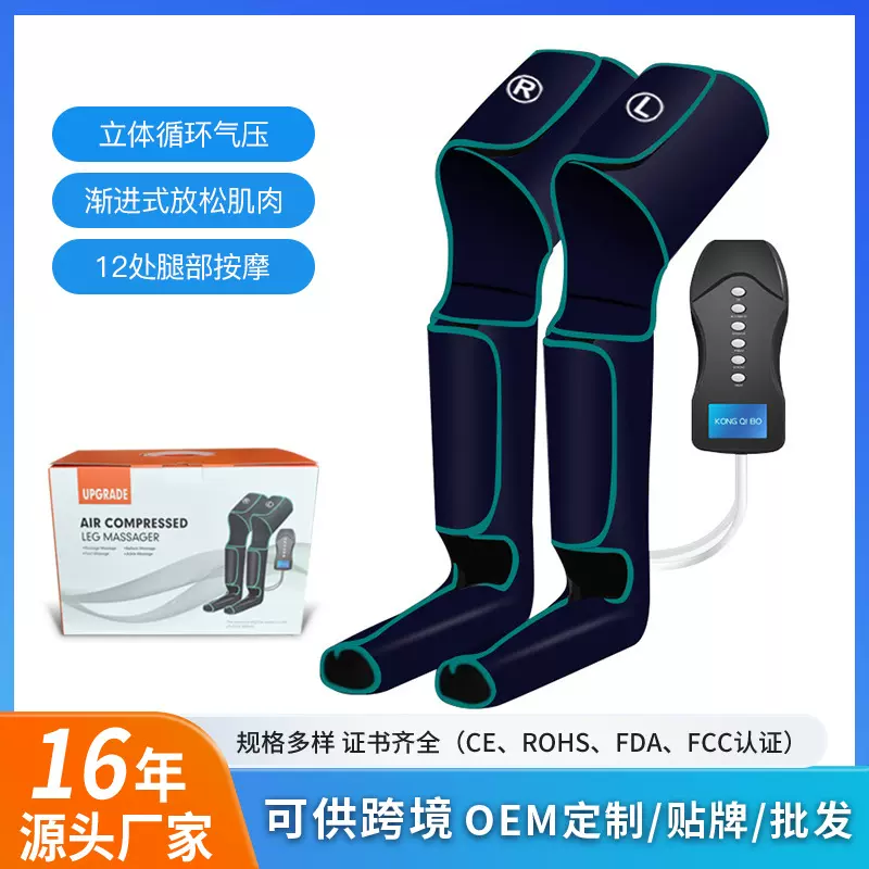 跨境腿部压缩气压家用电动美腿按摩仪 空气波腿部按摩器