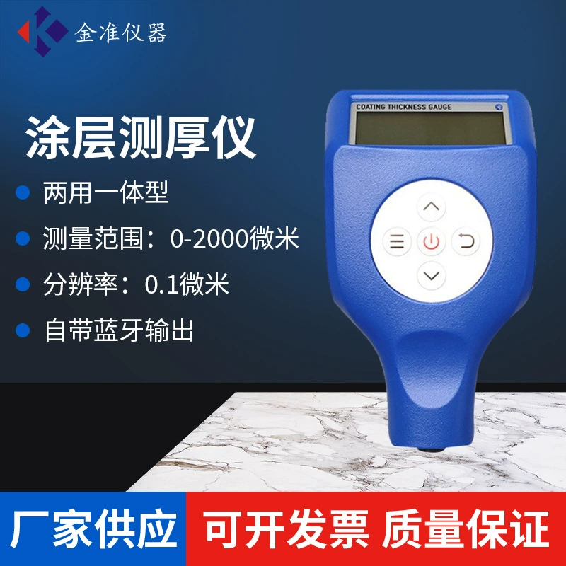 Высокоточный измеритель толщины покрытия прибор для измерения лакокрасочной пленки детектор толщины поверхности автомобильной краски Тестер гальванического покрытия оцинкованного слоя