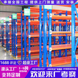 工厂直供仓储仓库层板货架物流冷库架库房置物承重型横梁定制