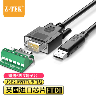 Z-TEK����USB2.0�DTTL���ھ� DB9�com���m����X�B�C픺В���x