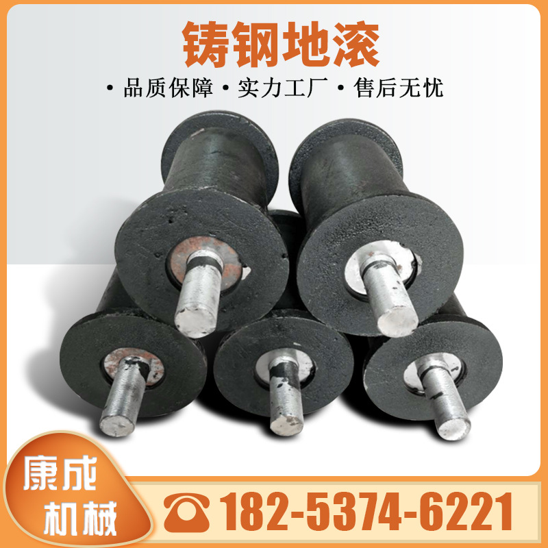 现货供应 矿用地滚 铸钢地轮 铸铁地轮 钢丝绳地轮 厂家支持