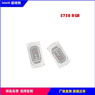 5730rgb Aquarium Lamp Special LED Lamp Beads Full Color High Brightness 5730rgb Red, Green and Blue Aquatic Light Emitting Diode