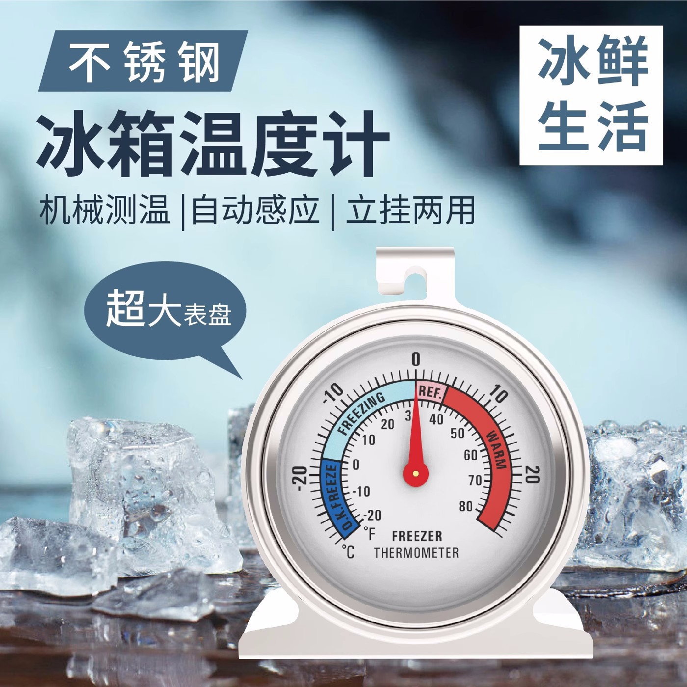 高精度专业冰箱超市冷柜冰柜冷库冻库保温箱测量温度计家用温度计