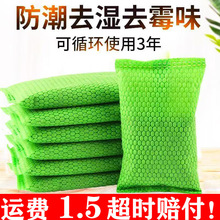 電腦機箱干燥劑吸濕除味機械設備除濕防潮防霉包顯示屏主機箱專用