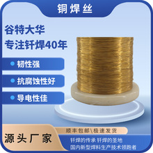 铜焊丝铜基焊料适用于黄铜与钢的焊接铜锌银等金属合金钎焊材料