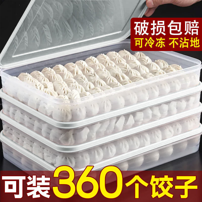 饺子盒冻饺子家用速冻水饺盒混沌盒冰箱鸡蛋保鲜收纳盒多层托盘
