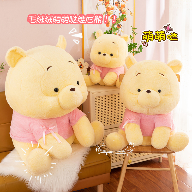 萌萌哒维尼熊毛绒玩具公仔粉色小熊抱枕女生礼物可爱玩偶批发