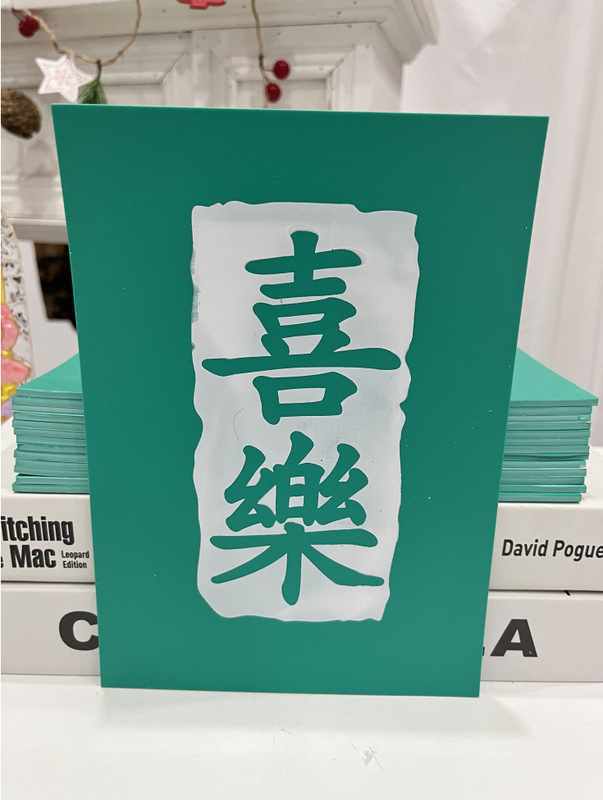 非遺品彫刻版拓印材料手作りdiy年画印刷児童福字テンプレート金型プリントツールセット|undefined