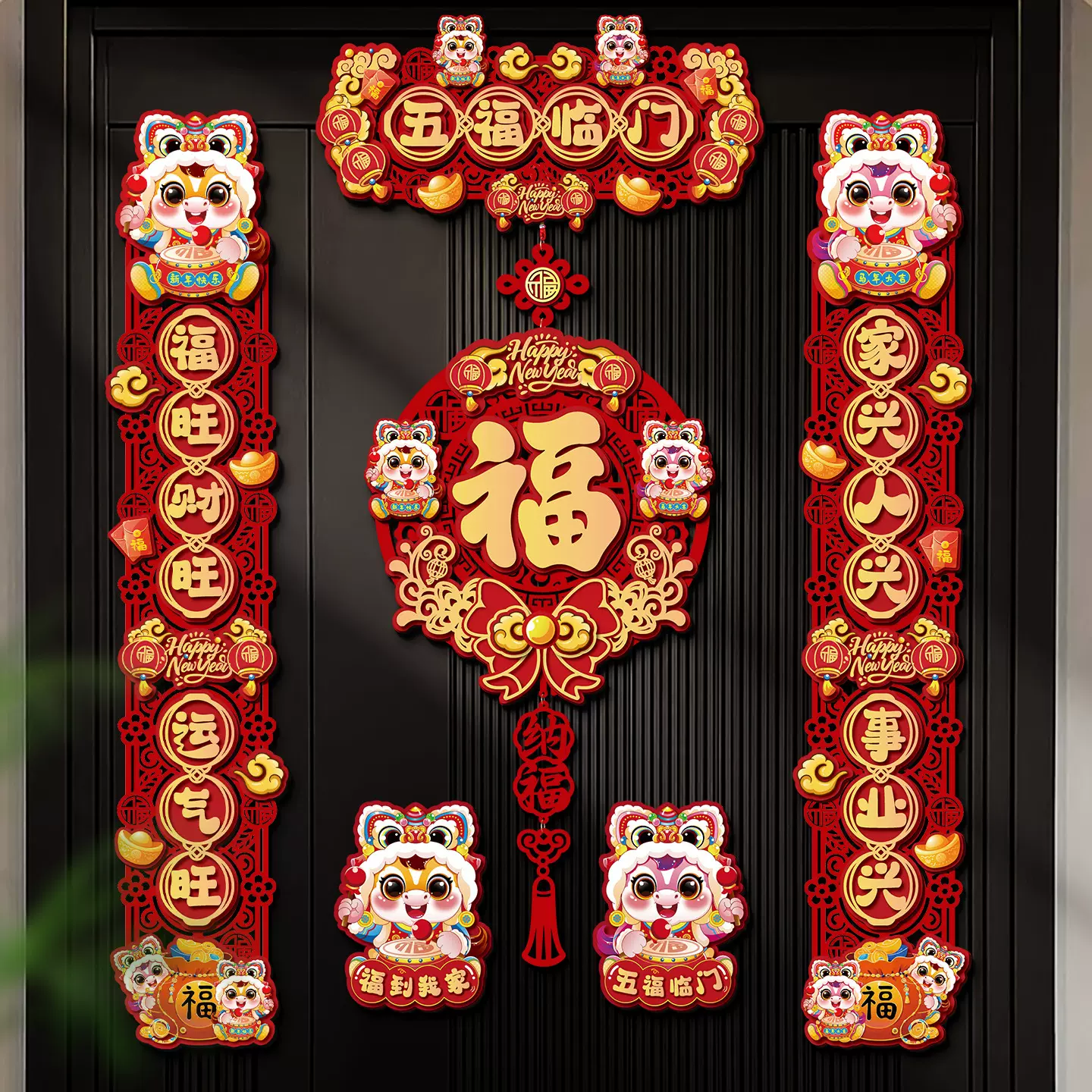 2026新款马年新年磁吸对联春联批货家用春节福字门贴过年装饰用品