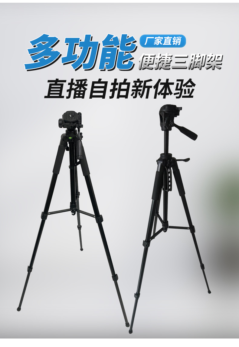 拓极睿  专业铝合金三脚架相机主播直播照相便携摄影摄像三角支架