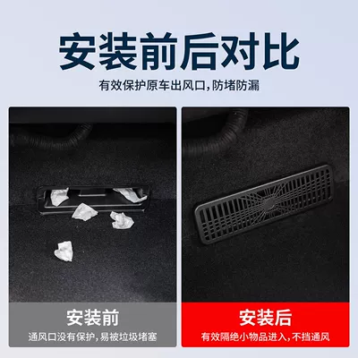 Under-Seat Air Outlet Protective Cover to | Other Automotive Interior Supplies
