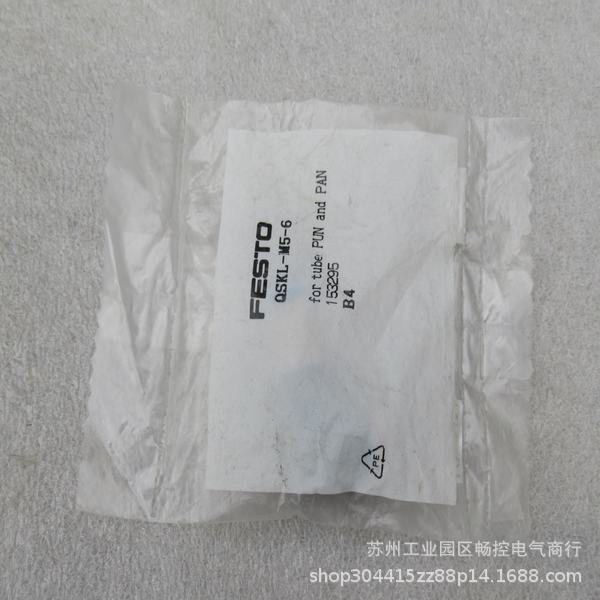 *现货销售*全新费斯托FFSTO气接头QSKL-M5-6 现货 153295