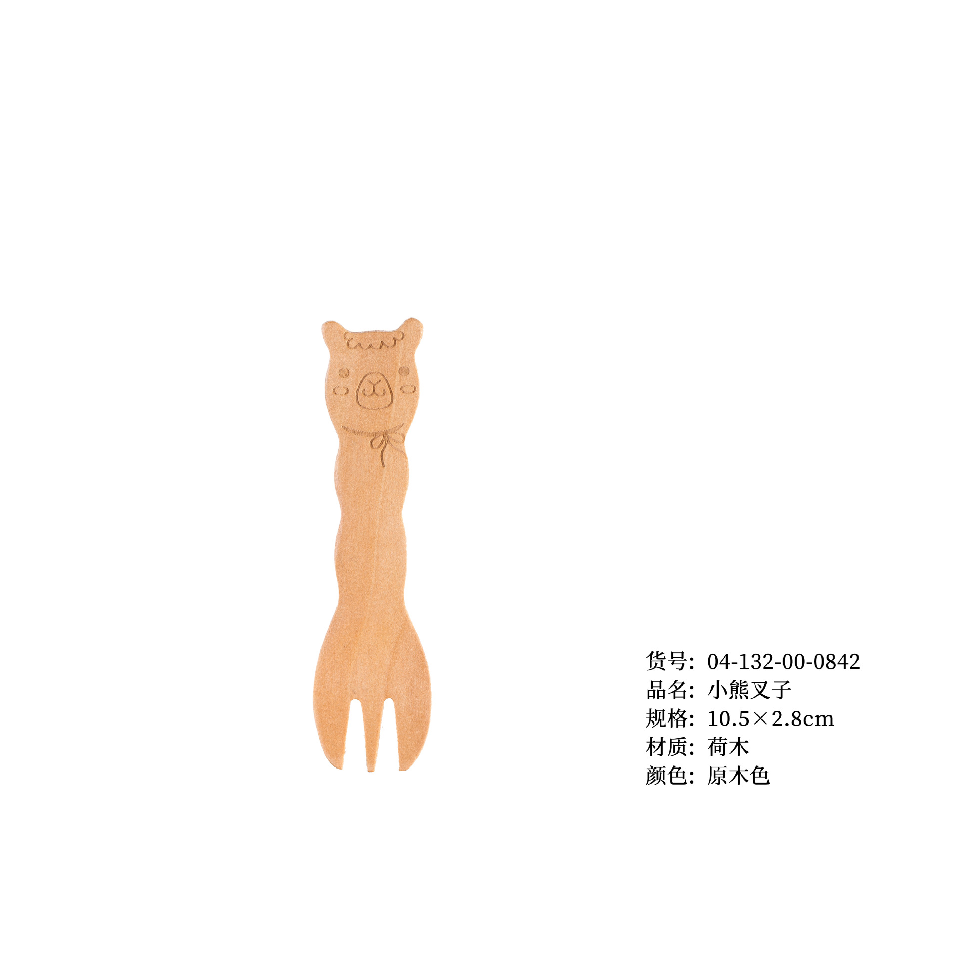 곰 포크 10.5*2.8cm