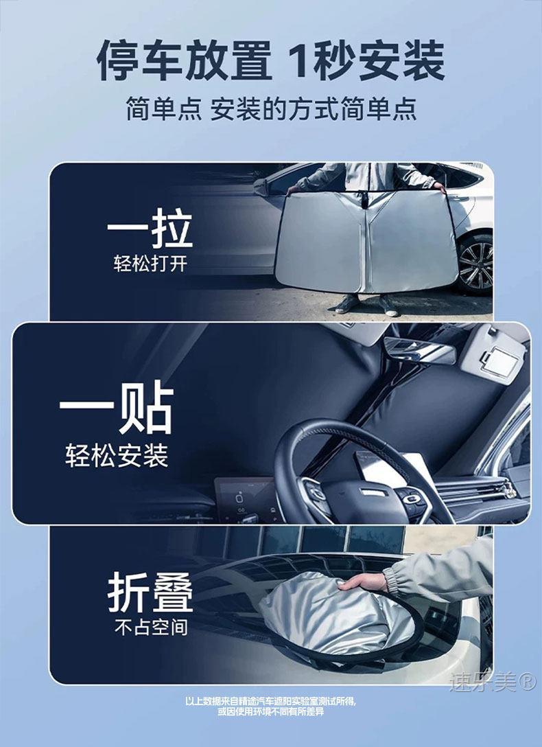 Geely Xingyue L Xingyuan Xingrui Dihao Boyue L Panda Mini Car Sunshade Front Windshield Sun Protection Curtain Heat Insulation 25 Models