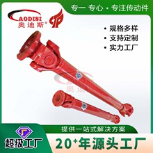 厂家直销AODISI十字轴式万向联轴器传动轴伸缩短型万向联轴加工