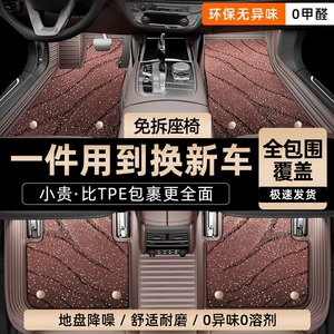 Full-coverage car floor mats, 2025 new model, starry sky carpet floor mats, threshold covers, wire loop carpet, top layer car mats