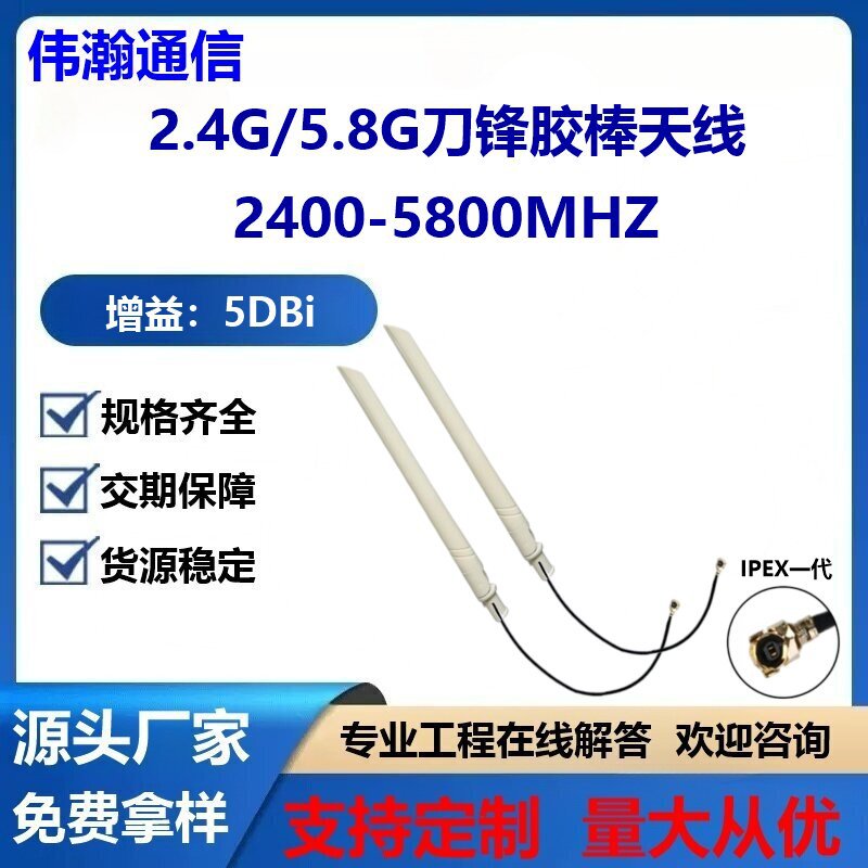 中继器光猫机顶盒无线模块433MHz/2.4G/5GIPEX出线式防盗橡胶天线