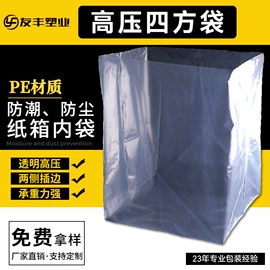 静电膜收缩膜;其他塑料薄膜;拉伸缠绕膜