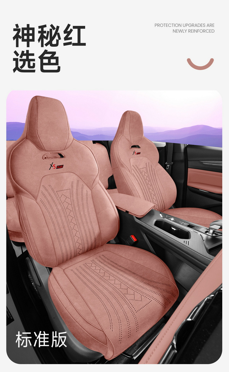 26 Models of Changan X5Plus Special Full-Cover Suede Saddle Pad Car Seat Covers, Universal for All Seasons, Rams Seat Covers