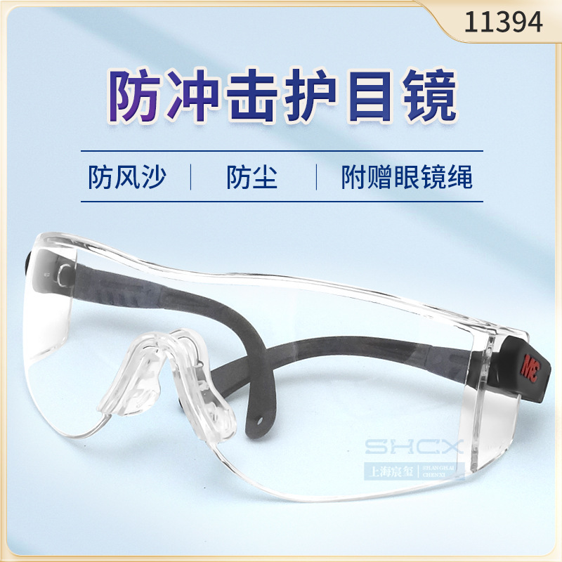 正品3M11394舒适型防雾防护眼镜赠头绳骑车眼镜户外眼镜