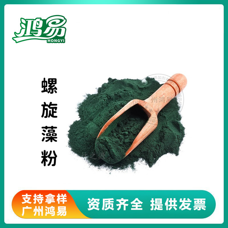 螺旋藻粉 食品级 饲料级海藻粉营养强化剂 水产用 养殖用 25kg/袋