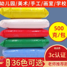 超轻粘土儿童36色500克橡皮彩泥幼儿园手工太空泥超轻纸黏土批发