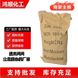 甜味剂;氯化物;金属清洗剂