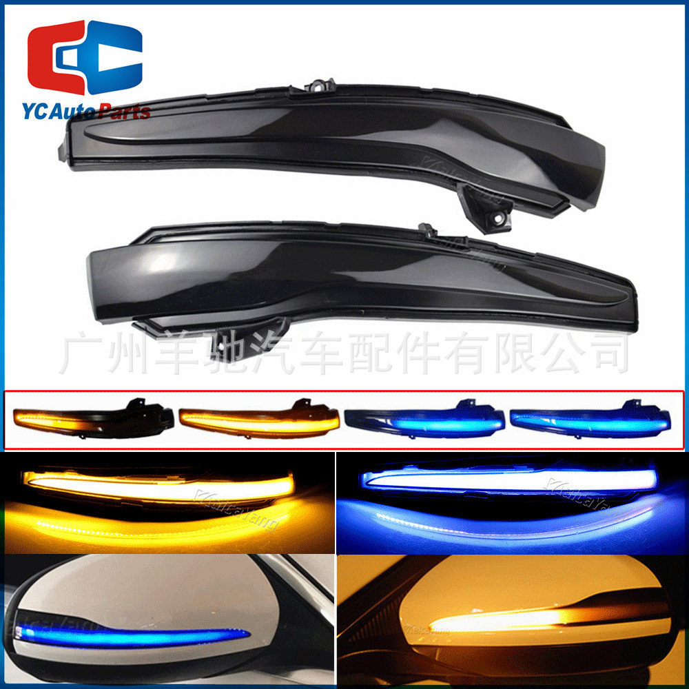 Aplicable a 2015-2019 Mercedes-Benz W205 modificado LED dinámico espejo retrovisor lateral ala agua luz de señal
