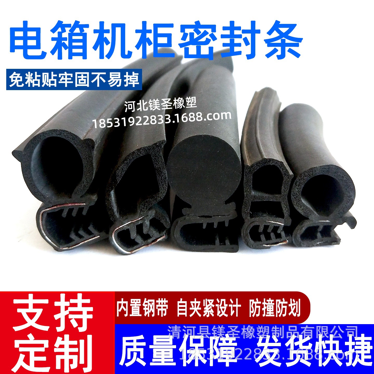 防尘防撞U型橡胶密封条侧泡配电柜包边条顶泡自夹紧式机柜橡胶条