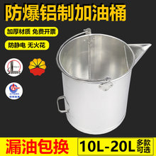 批发防爆铝桶带尖嘴油桶消防桶加厚防静电铝加油桶加油站汽油桶