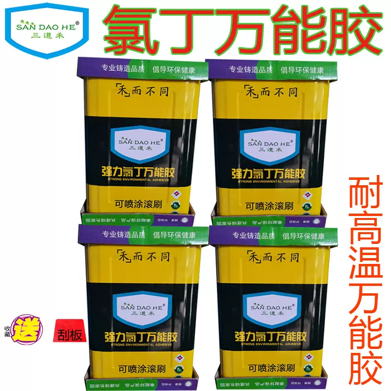 氯丁胶万能胶汽车内饰橡胶金属保温钉航空铝箱室外耐高温万能胶