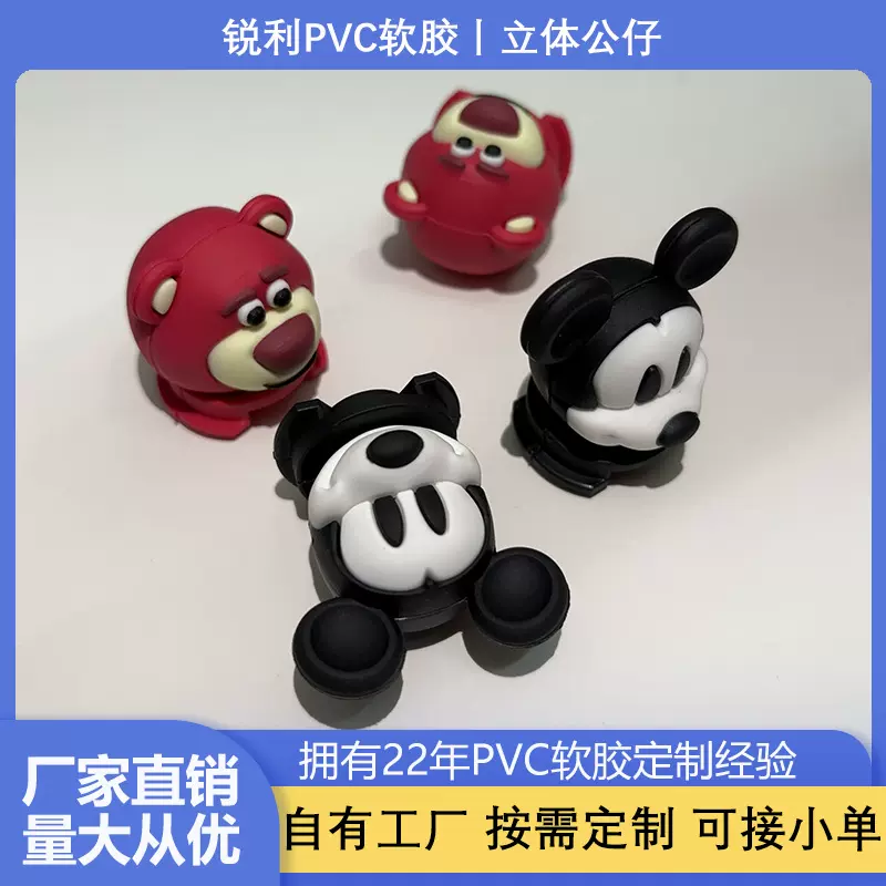 PVC软胶硅胶礼品钥匙扣小挂件汽车摆件卡通公仔注塑公仔摆件定制