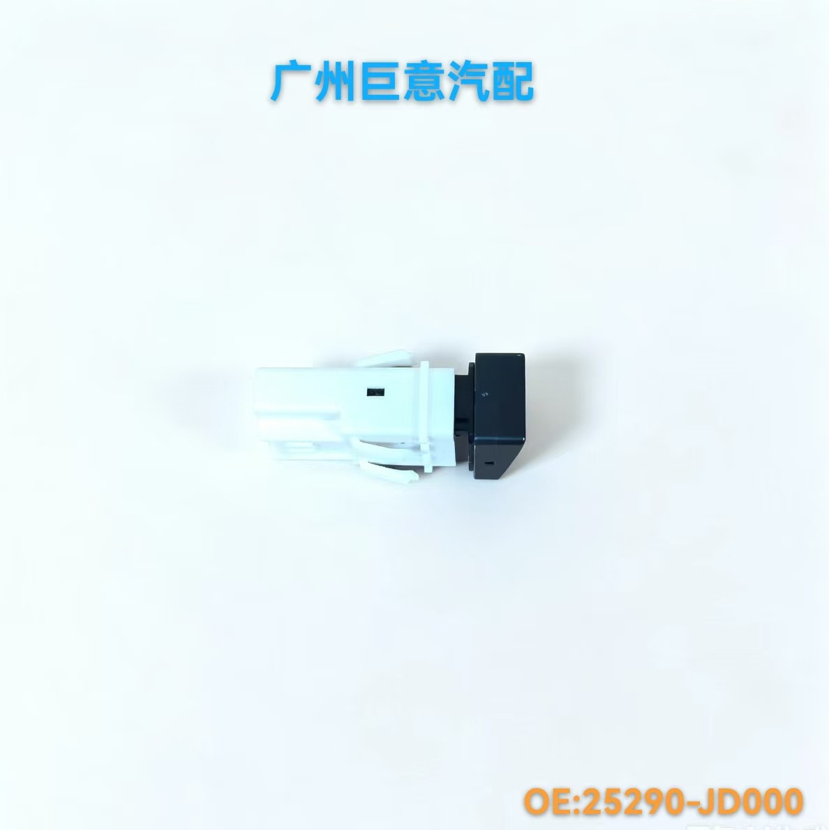 25290-JD000 is compatible with Nissan Qashqai (2008-2015 models) and is an original factory-fit switch